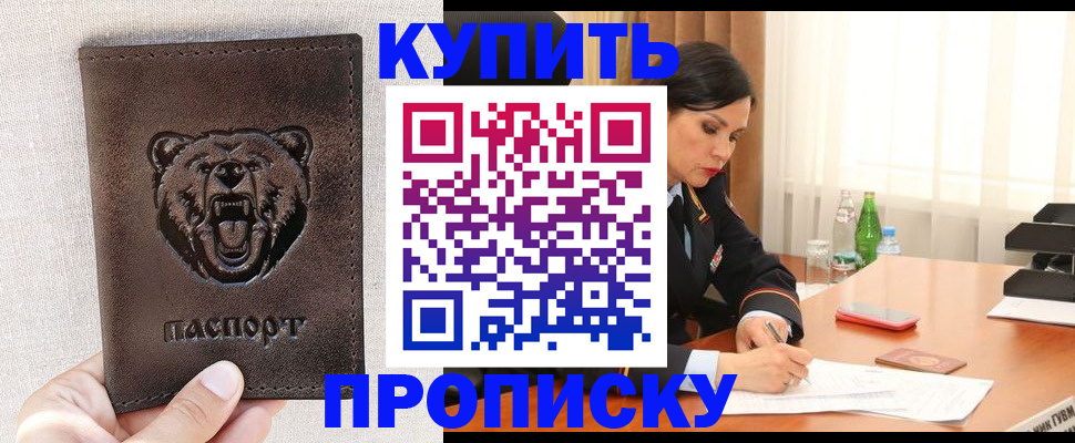 где прописаться в Кировской области