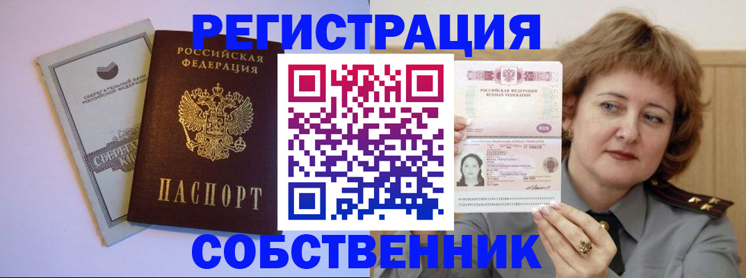прописка паспорт в Кировской области