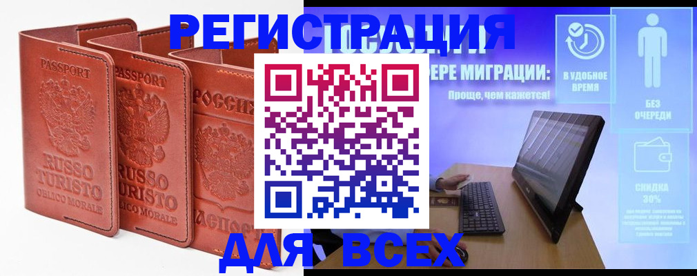 прописка штамп в Кировской области