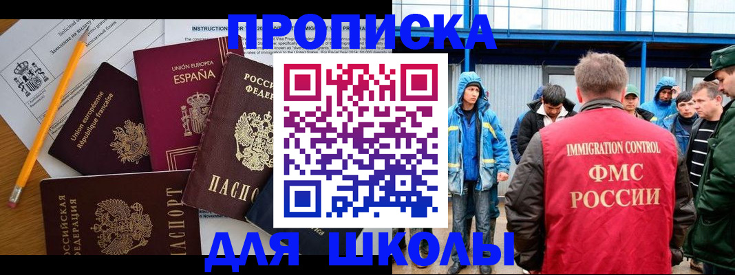 временная регистрация в квартире в Кировской области
