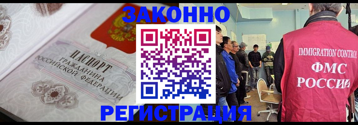 купить прописку в Кировской области