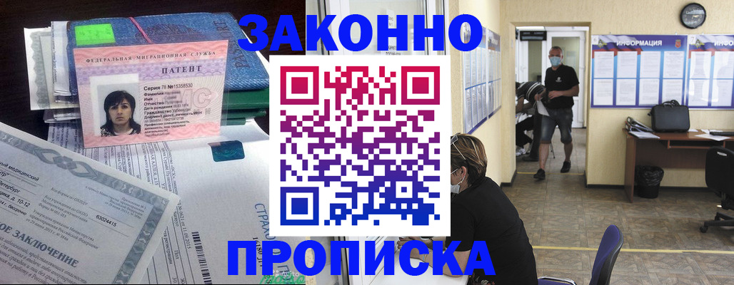 временная регистрация купить в Кировской области
