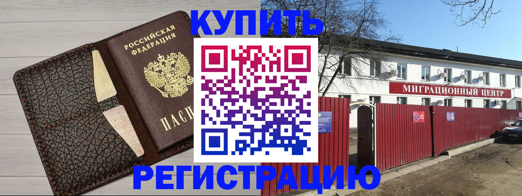 миграционный учет в Кировской области