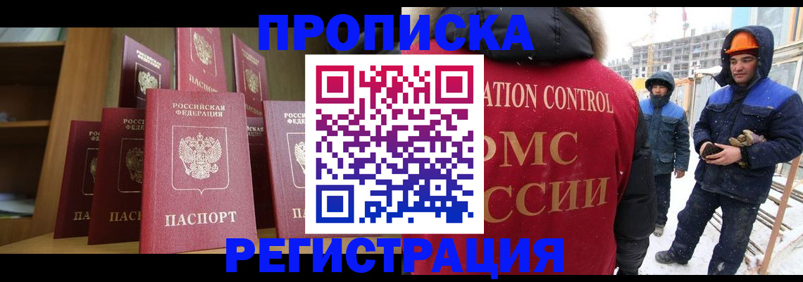 временная регистрация законно в Кировской области